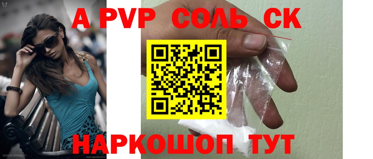 Alpha PVP СК КРИС Вологда