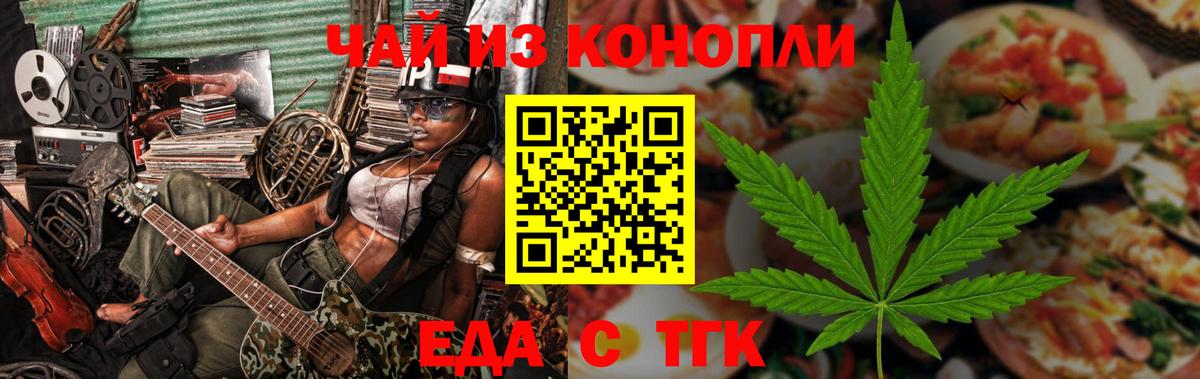 Вологда  Canna-Cookies марихуана  Вход с VPN 