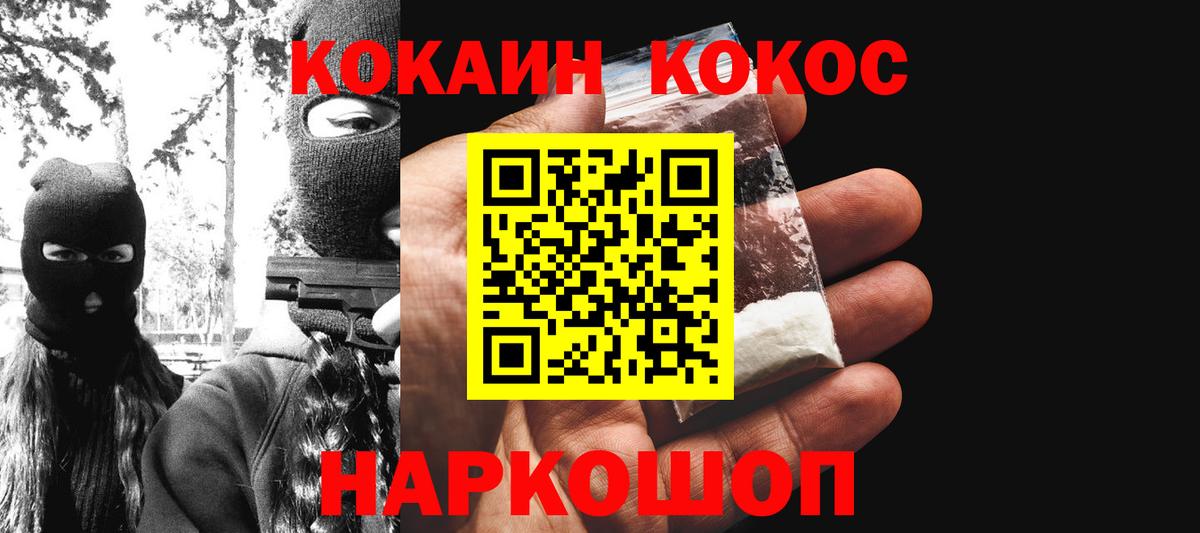 Кокаин Columbia  Вход с VPN  COCAIN Колумбийский  Вологда 
