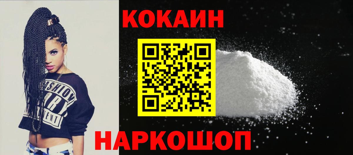КОКАИН 97% Вологда