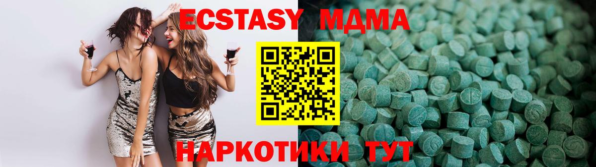 Экстази mix  Экстази бентли  Вологда  blacksprut ТОР  Вход с VPN  Ecstasy 