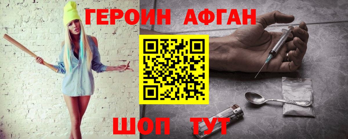 Героин VHQ  Вход с VPN  Вологда 