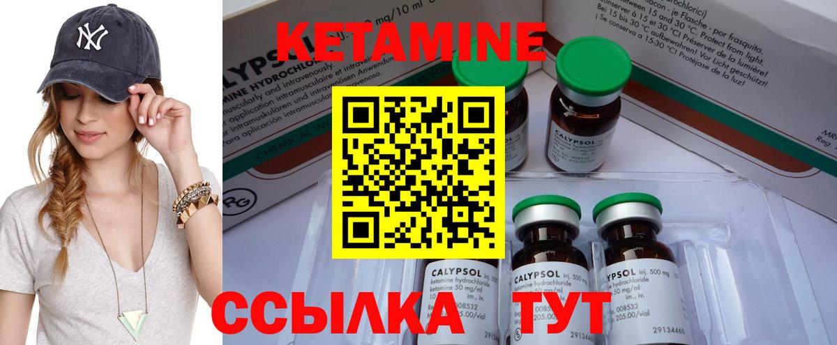 КЕТАМИН VHQ  Вход с VPN  Вологда 