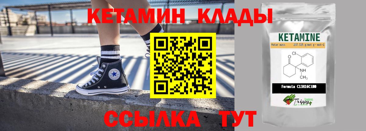 КЕТАМИН ketamine Вологда