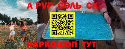 сатива Комсомольск-на-Амуре