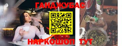 гашишное масло Краснознаменск