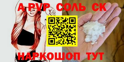 сатива Комсомольск-на-Амуре
