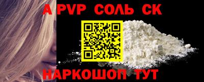 сатива Комсомольск-на-Амуре