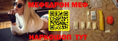мефедрон VHQ Краснодар