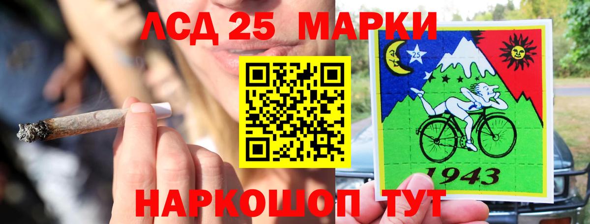 LSD-25 экстази кислота Вологда