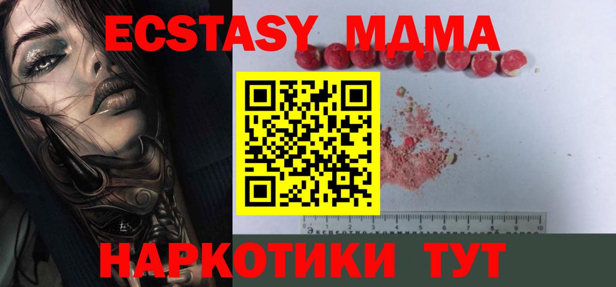 МДМА кристаллы  Вход с VPN  MDMA  Вологда 
