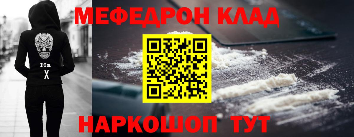 МЕФ  Мефедрон 4 MMC  Вологда    ONION  МЯУ-МЯУ кристаллы  Вход с VPN  Мефедрон 