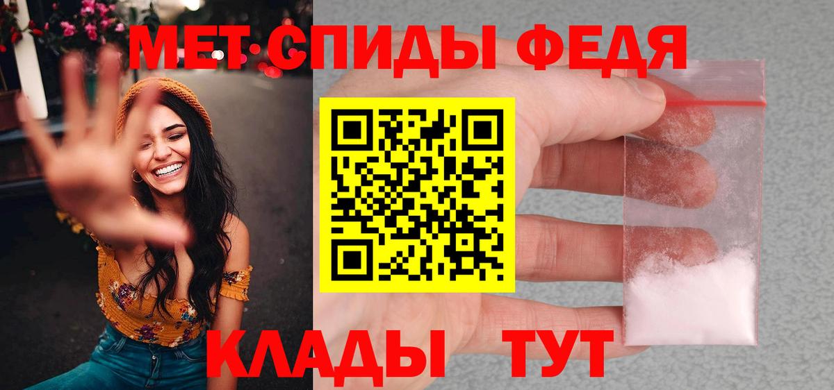 Метамфетамин Декстрометамфетамин 99.9%  Вход с VPN  Вологда 