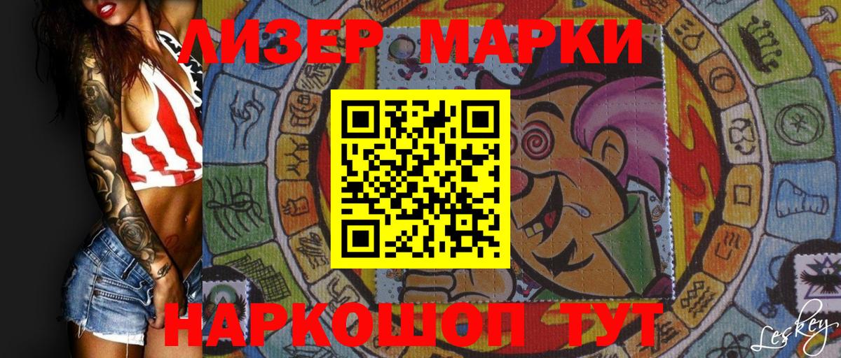 Марки 25I-NBOMe 1,5мг  Марки 25I-NBOMe 1,5мг  Вход с VPN  Вологда 