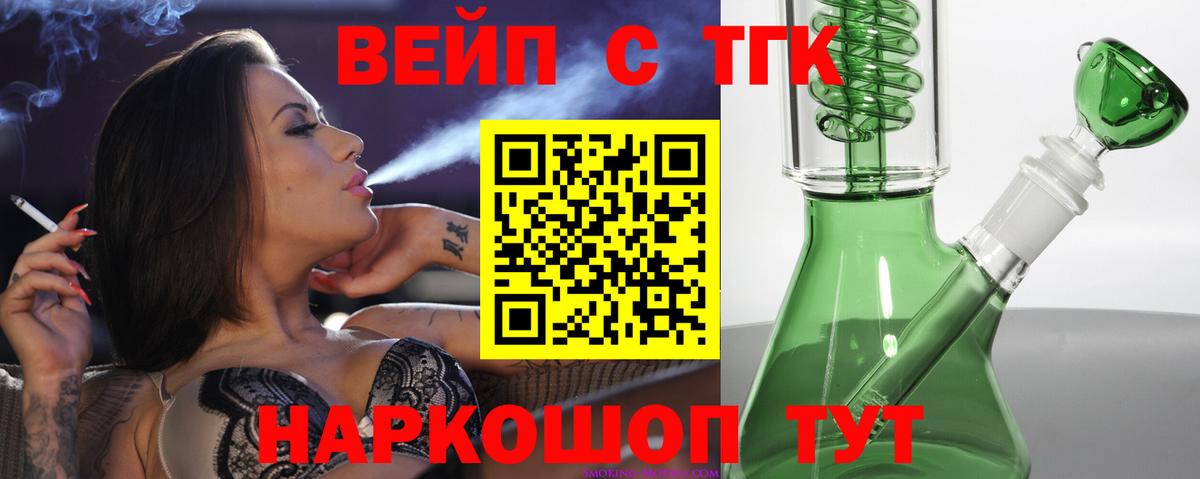 ТГК концентрат Вологда