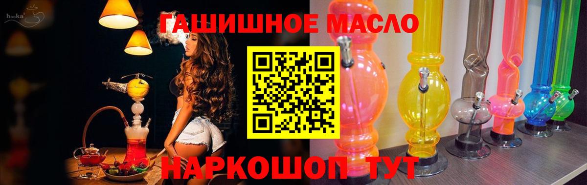 Вологда  Дистиллят ТГК жижа  ТГК гашишное масло  блэк спрут ONION  Вход с VPN 